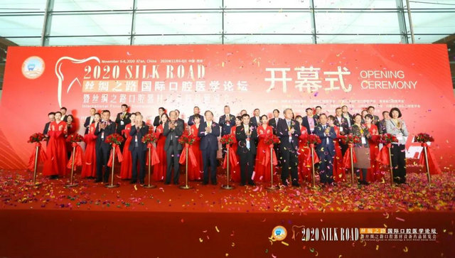 2020絲綢之路國際口腔醫(yī)學(xué)論壇順利召開