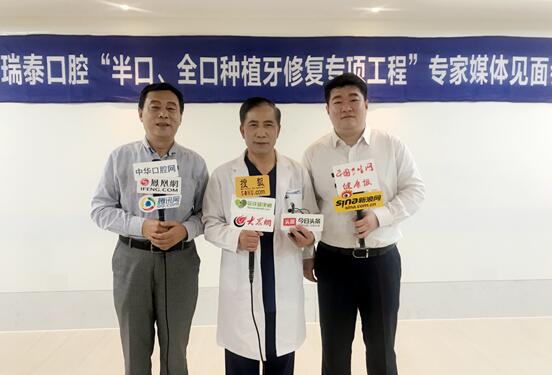 瑞泰口腔數(shù)字化種植技術 缺失牙患者當天換“新牙”
