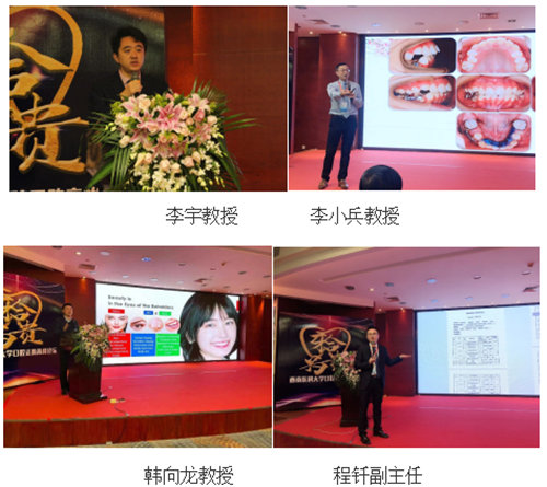 西南醫(yī)科大學(xué)口腔正畸高峰論壇圓滿結(jié)束