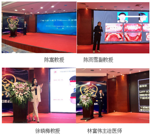 西南醫(yī)科大學(xué)口腔正畸高峰論壇圓滿結(jié)束