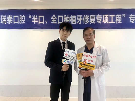 瑞泰口腔數(shù)字化種植技術 缺失牙患者當天換“新牙”