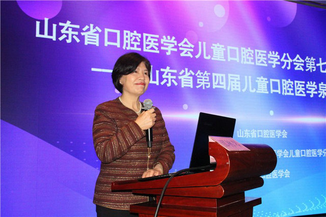 山東省第四屆兒童口腔醫(yī)學(xué)泉城論壇落下帷幕
