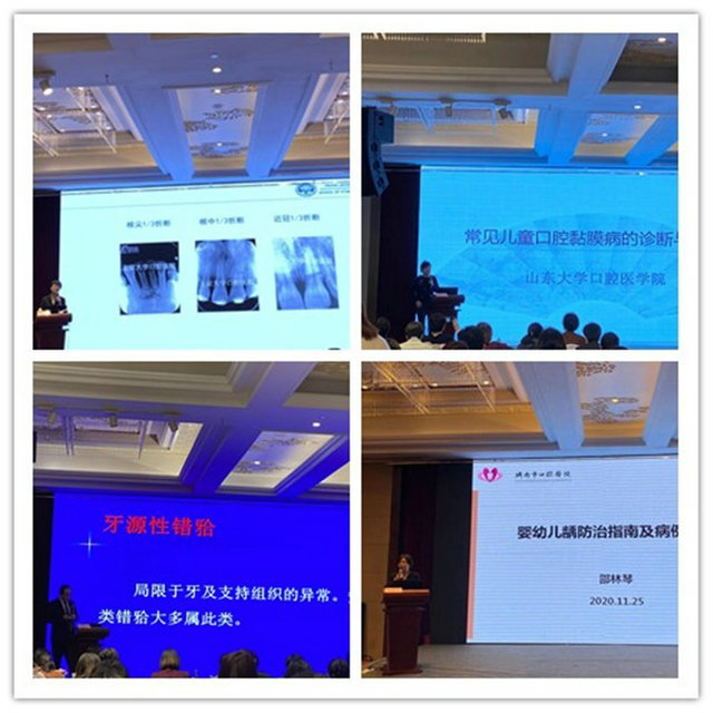 山東省第四屆兒童口腔醫(yī)學(xué)泉城論壇落下帷幕