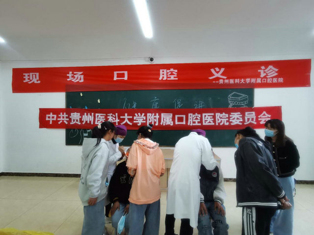 開展關(guān)愛西藏學(xué)生口腔健康宣教活動(dòng)