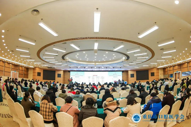 2020年重慶市口腔醫(yī)學(xué)會(huì)學(xué)術(shù)年會(huì)圓滿收官!