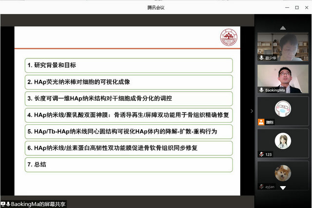 第五屆齊魯青年論壇齊魯醫(yī)學分論壇口腔醫(yī)學院專場成功舉辦