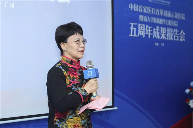 不忘初心 砥礪前行｜暨南大學(xué)附屬穗華口腔醫(yī)院五周年成果報(bào)告會(huì)羊城隆重召開(kāi)！