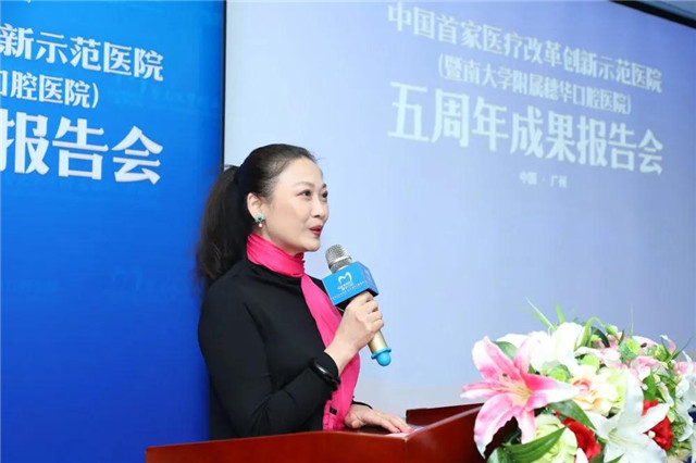 不忘初心 砥礪前行｜暨南大學(xué)附屬穗華口腔醫(yī)院五周年成果報(bào)告會(huì)羊城隆重召開(kāi)！