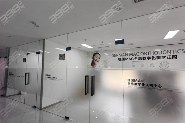 沭陽德立口腔種植牙、牙齒矯正等價(jià)格表