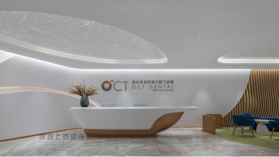 深圳上誠(chéng)：揭秘口腔機(jī)構(gòu)裝修雷池，避免這些“大坑”業(yè)務(wù)才能騰飛！