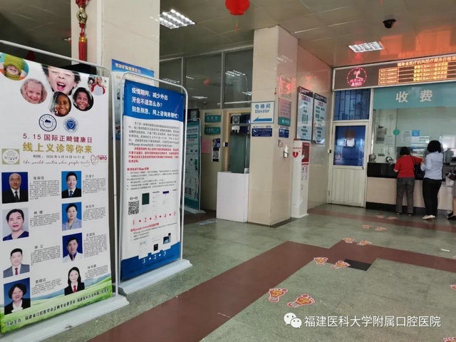 為您健康--5.15世界正畸健康日線上義診