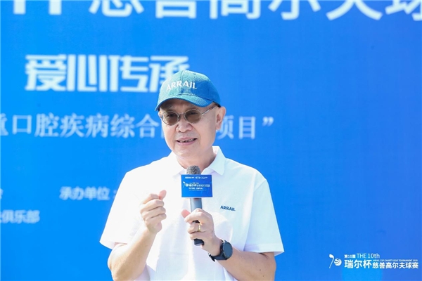 揮桿筑夢，愛心傳承——第十屆瑞爾杯慈善高爾夫球賽成功舉辦！