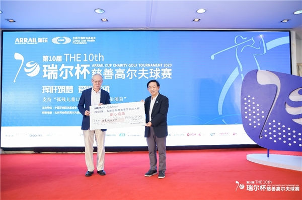 揮桿筑夢，愛心傳承——第十屆瑞爾杯慈善高爾夫球賽成功舉辦！