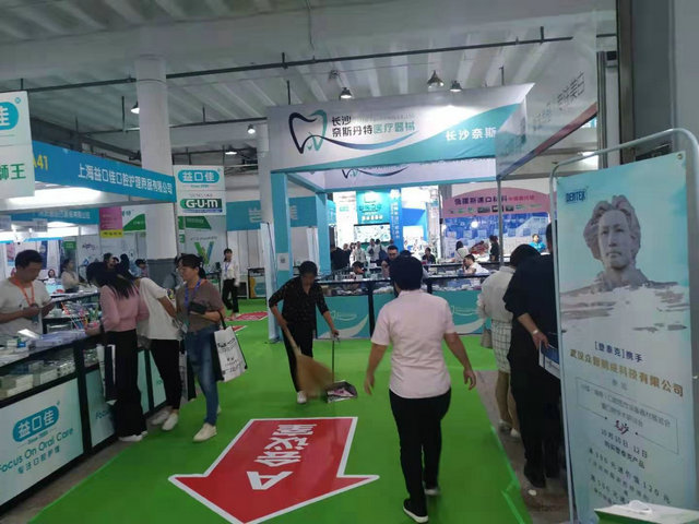 湖南口腔醫(yī)學大會暨第五屆口腔醫(yī)療設(shè)備與器材展覽會盛大開幕