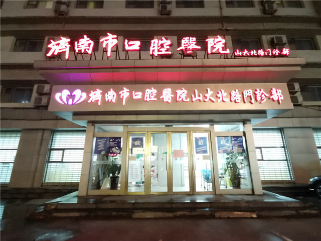 “延時(shí)門診”向時(shí)間要空間 口腔常規(guī)診療有序開診