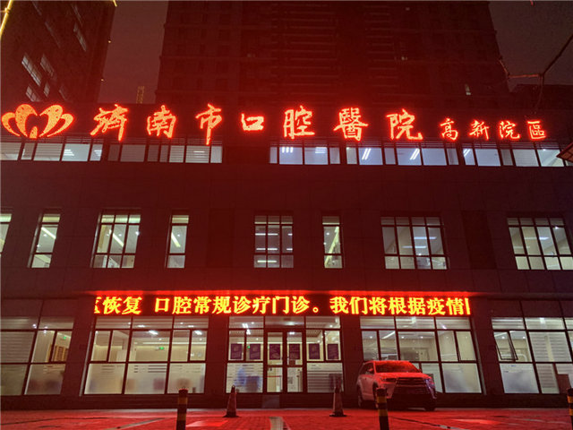 “延時(shí)門診”向時(shí)間要空間 口腔常規(guī)診療有序開診