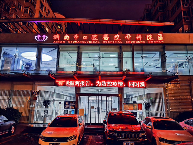 “延時(shí)門診”向時(shí)間要空間 口腔常規(guī)診療有序開診
