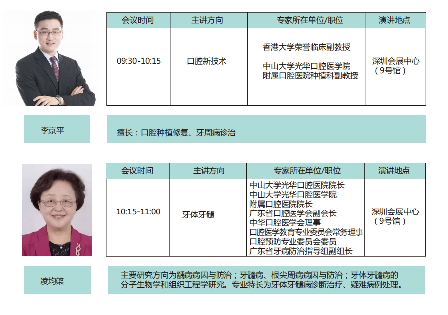 2019深圳國(guó)際口腔設(shè)備材料展覽會(huì)暨研討會(huì)即將召開(kāi)