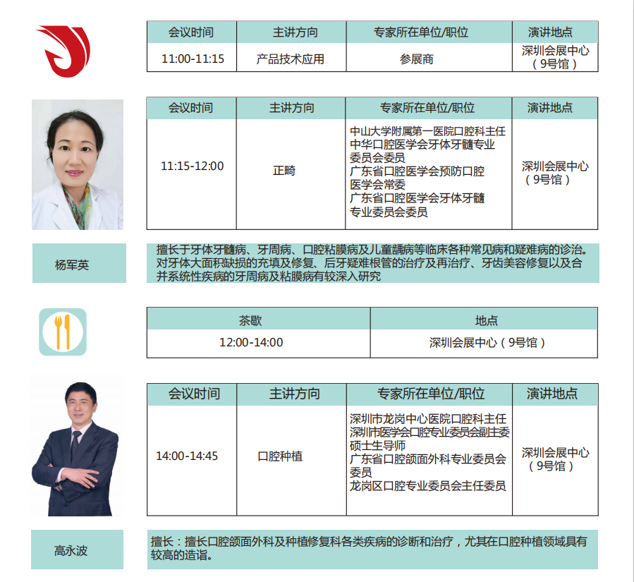 2019深圳國(guó)際口腔設(shè)備材料展覽會(huì)暨研討會(huì)即將召開(kāi)