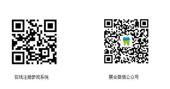 2019深圳國(guó)際口腔設(shè)備材料展覽會(huì)暨研討會(huì)即將召開(kāi)