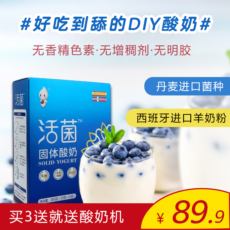 飲食小知識(shí)：活菌酸羊奶能減肥嗎？