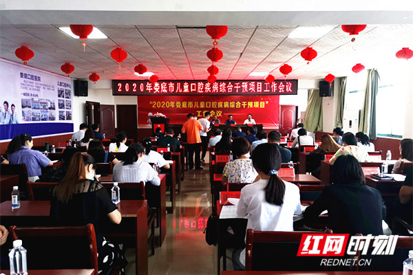 婁底市兒童口腔疾病綜合干預(yù)項目正式啟動