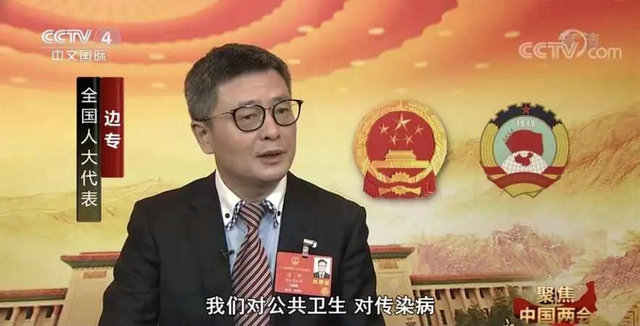 全國(guó)人大代表、中華口腔醫(yī)學(xué)會(huì)副會(huì)長(zhǎng)邊專：加強(qiáng)公共衛(wèi)生管理體系建設(shè)