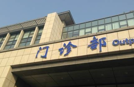 黑龍江：醫(yī)療機(jī)構(gòu)不得隨意停診拒診