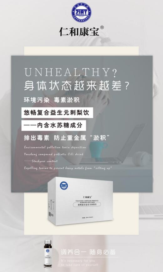 吃檳榔易致癌？別怕，我有“神器”——仁和康寶刺梨健康飲！