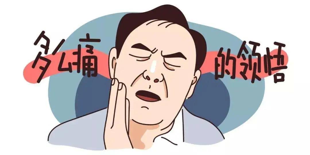 口腔內(nèi)的這顆“定時炸彈” 你清除了嗎？