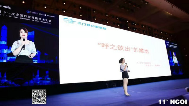 河南省口腔種植專委會(huì)在第十一次全國(guó)口腔種植學(xué)術(shù)大會(huì)上連獲殊榮