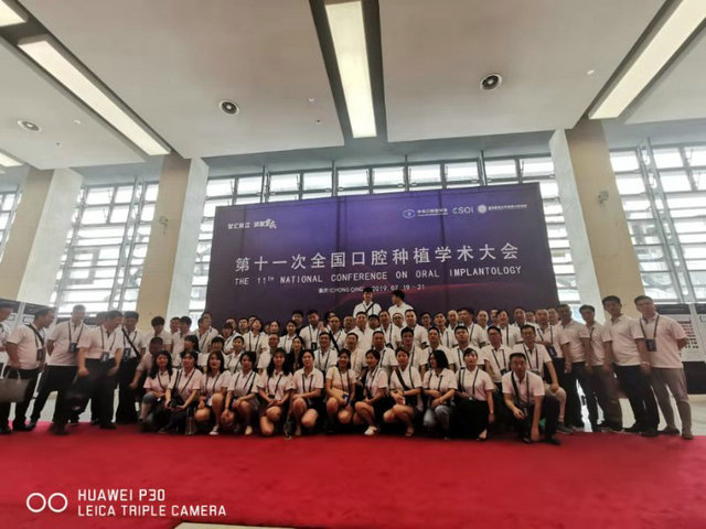 河南省口腔種植專委會(huì)在第十一次全國(guó)口腔種植學(xué)術(shù)大會(huì)上連獲殊榮
