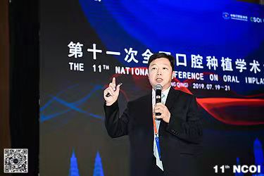 河南省口腔種植專委會(huì)在第十一次全國(guó)口腔種植學(xué)術(shù)大會(huì)上連獲殊榮