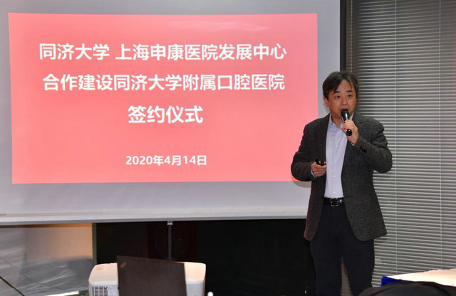 同濟(jì)大學(xué)與上海申康醫(yī)院發(fā)展中心合作建設(shè)同濟(jì)大學(xué)附屬口腔醫(yī)院簽約儀式成功舉行