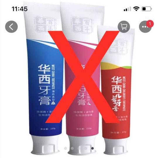 華西口腔發(fā)布聲明: “華西牙膏”和我們沒關(guān)系！
