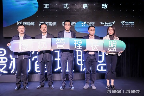 慢病管理聯(lián)盟成立