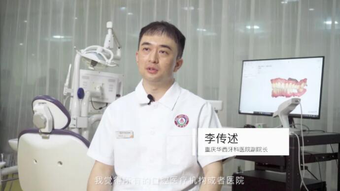 黑格科技與重慶華西牙科醫(yī)院共建椅旁數(shù)字化解決方案