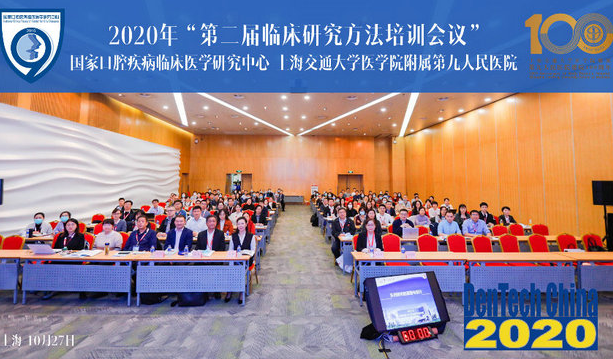 第二屆臨床研究方法培訓(xùn)會(huì)議成功舉辦
