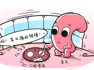 口腔潰瘍竟是由這些原因引起的…