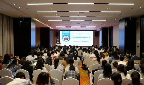 2020“口腔生物醫(yī)學前沿交叉論壇”成功舉辦