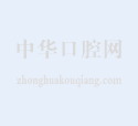交叉學(xué)科聯(lián)袂共議 臨床病例精彩分享