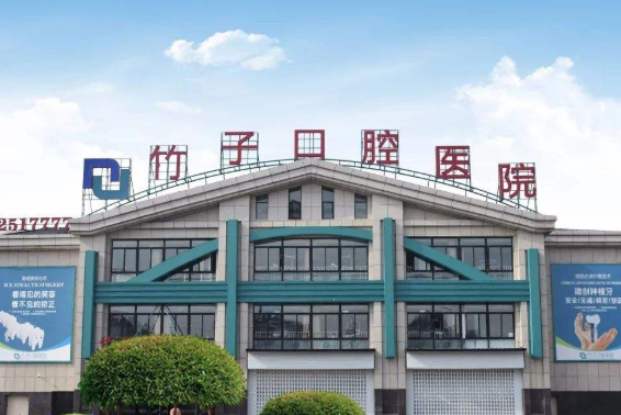 責令整改！六安竹子口腔醫(yī)院等攤上事