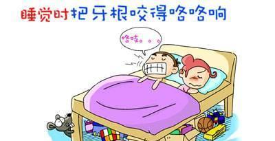 如何確認(rèn)自己睡覺時磨牙？