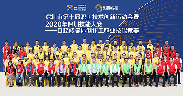 深圳市第十屆職工技術(shù)創(chuàng)新運動會圓滿收官